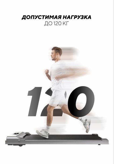 Беговая дорожка 15кг