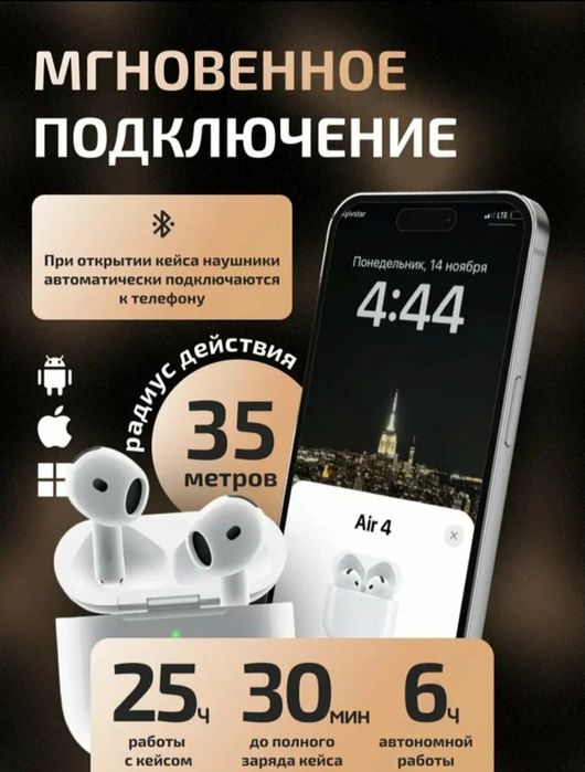 Беспроводные Наушники Apple AirPods 4 Premium (чехол в подарок)