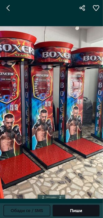 Боксова    круша