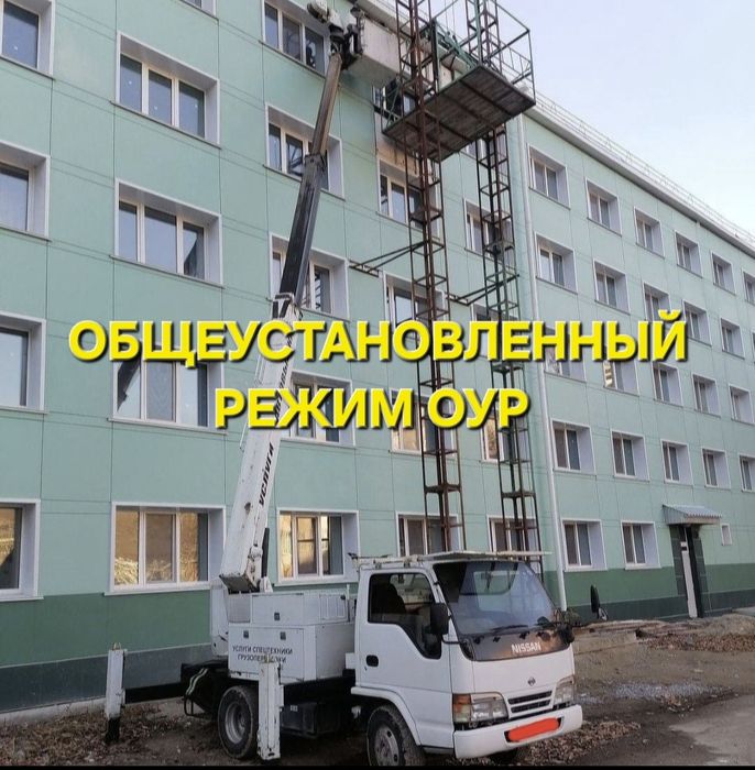 Услуги автовышки