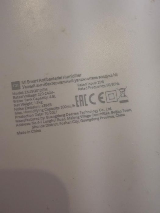 Увлажнитель воздуха!