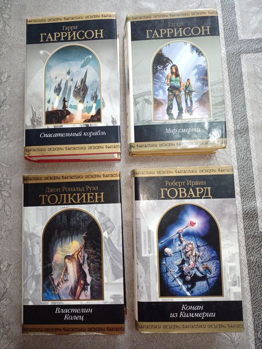 Книги.Макс Фрай,Гарри Гаррисон