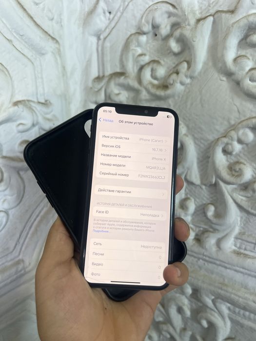 аифон x 64gb bbbb