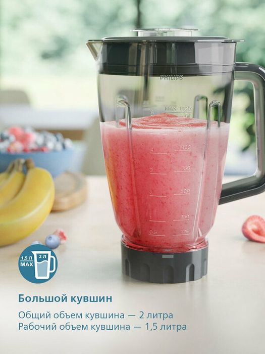 Стационарный блендер Philips 5000 Series HR3020/20 серый 1000 Вт 2л.