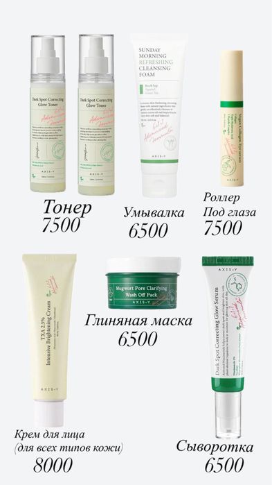 Оригинальный уход AXIS-Y