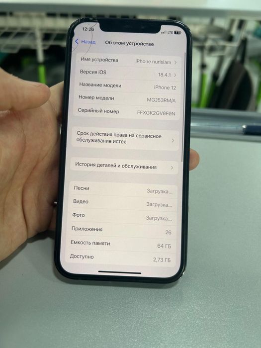 Iphone 12       Айфон 12