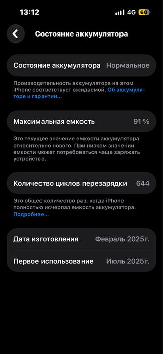 Продам Айфон 15 или обмен на айфон