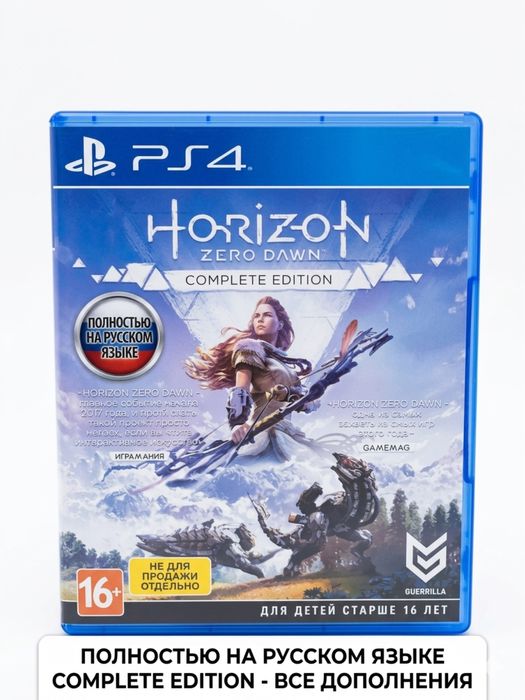 HORIZON Zero Dawn игра для PS4 и PS5