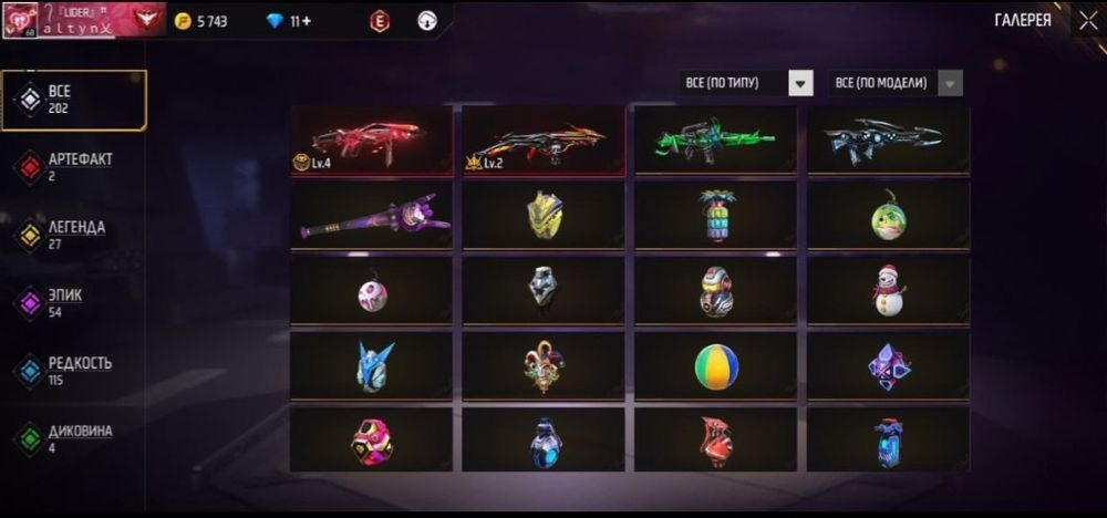 Фри фаер акк срочнооо