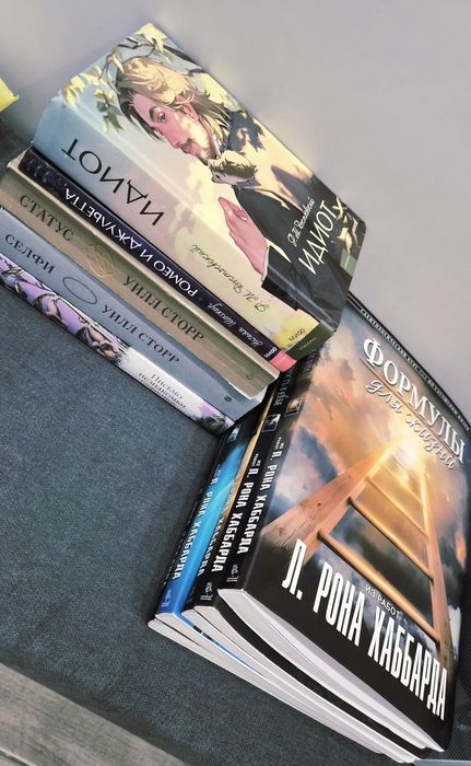 ПРОДАЖА КНИГ/ НОВЫЕ/ БУ/ Хаббард/ Сторр/ Шекспир/ Цвейг/ Достоевский