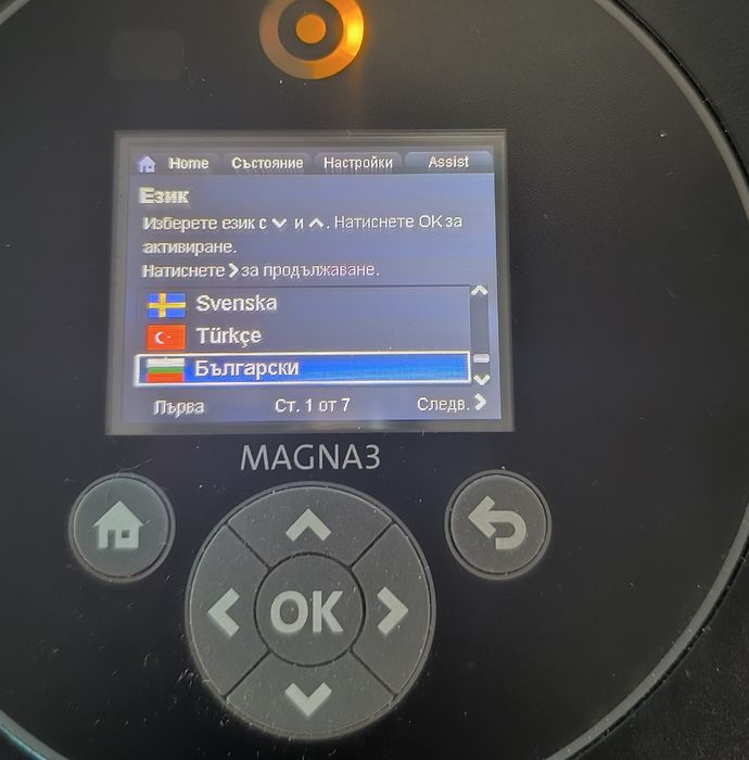 Grundfos MAGNA3 32-100F (220) Циркулационна помпа  със проблем.