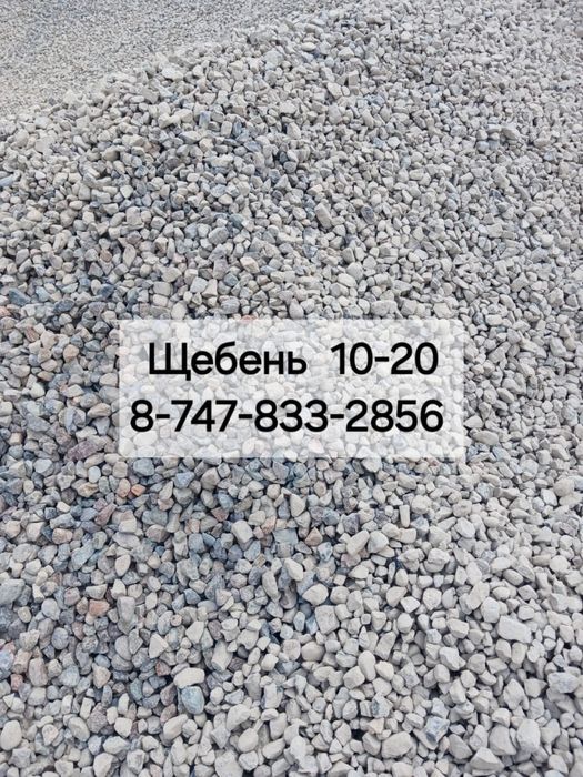 Сникерс Отсев Камни ПГС Щебень Доставка