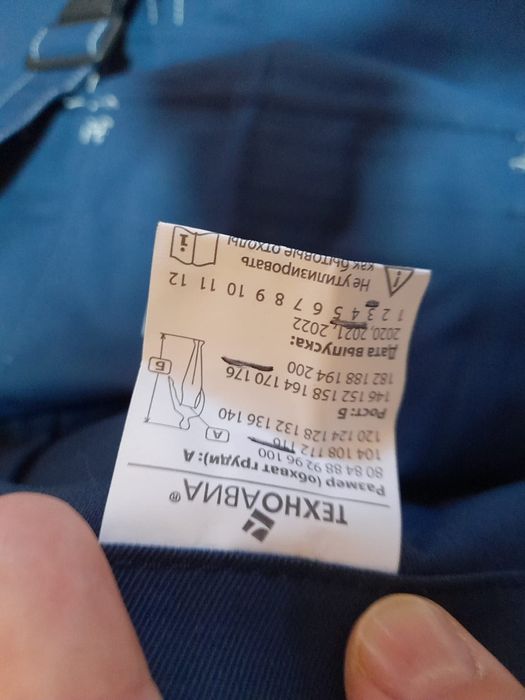 Роба. Костюм. Спецодежда.