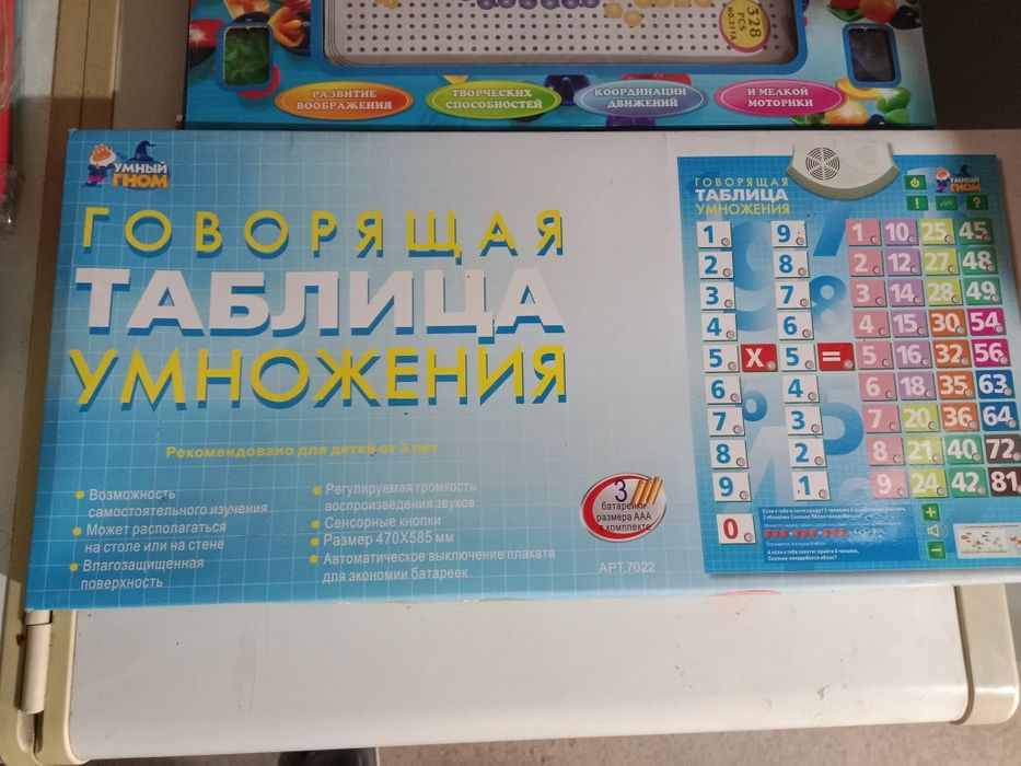 Развивашки для детей