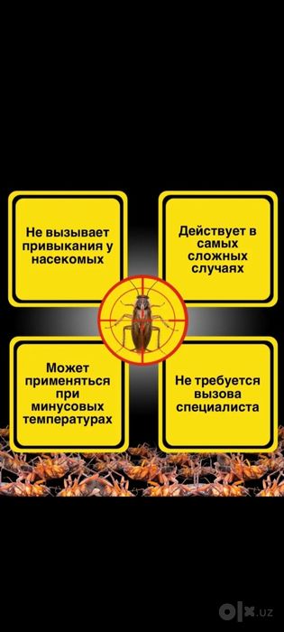 Тиурам (оригинал) от 30 видов насекомых