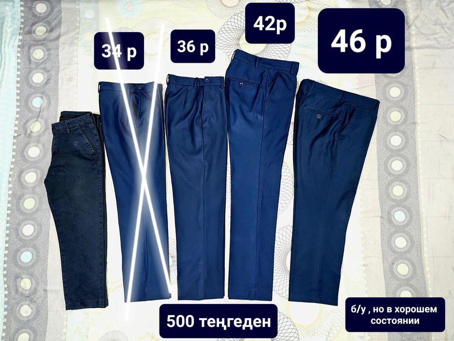 Школьная форма б/у в хорошем состоянии