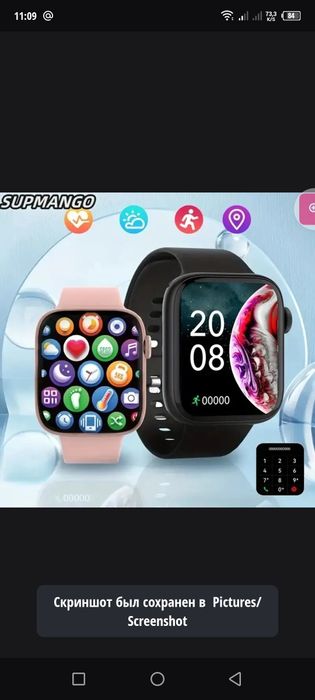 Смарт часы черный