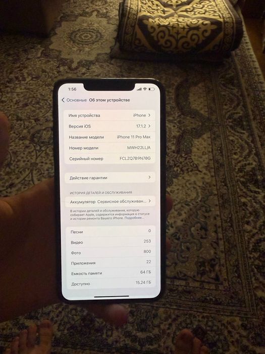 Iphone 11 pro max