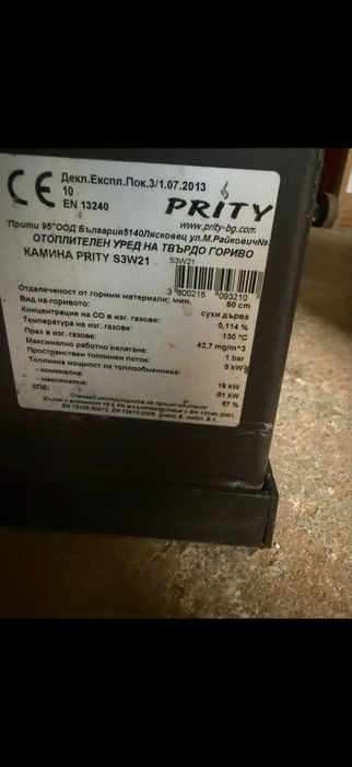 Камина с водна риза