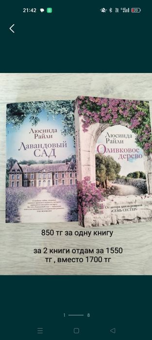 Продам книги, недорого, разные жанры