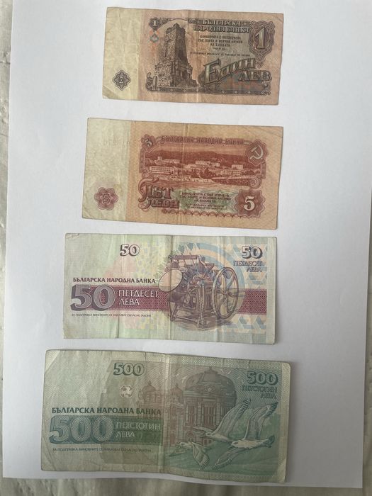 Банкноти /смесен лот/