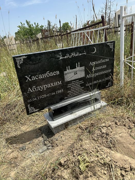 Памиятники кок тас