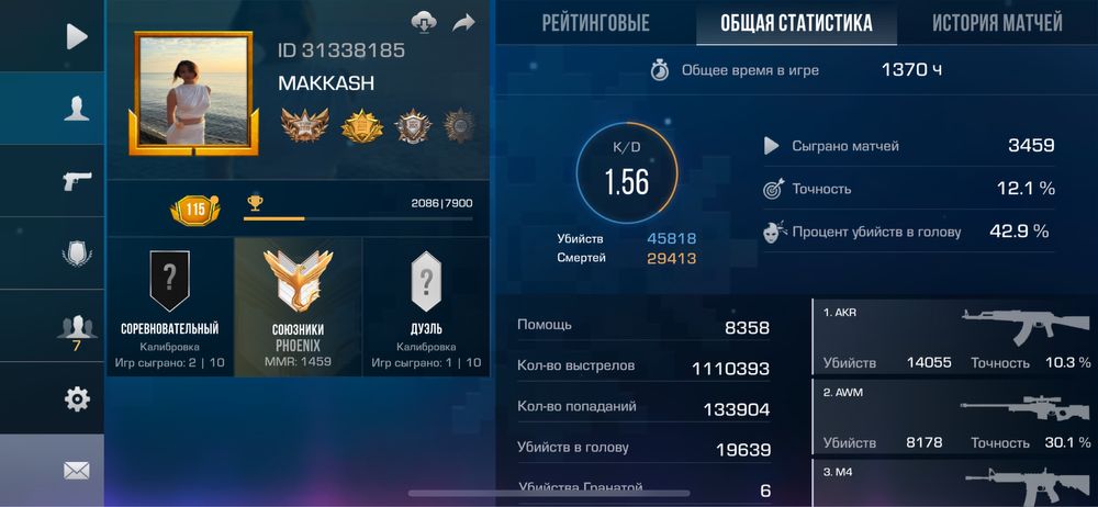 Standoff аккаунт продам