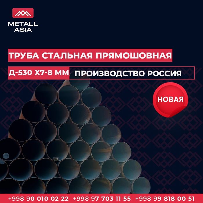 Труба стальная ВГП, электросварная, б/ш, с/шв г/д, х/д бесшовная Оптом