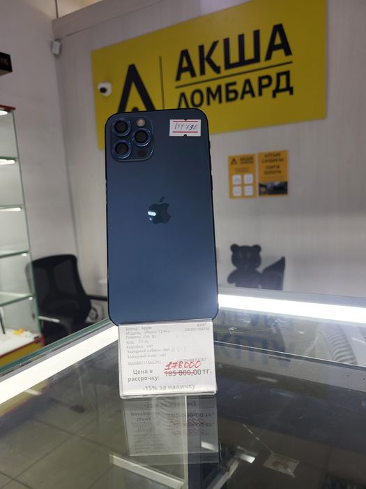 Iphone 12 Pro Акша Ломбард