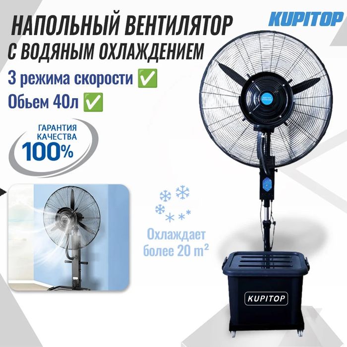 Вентилятор охлаждения вентилятор климаты
