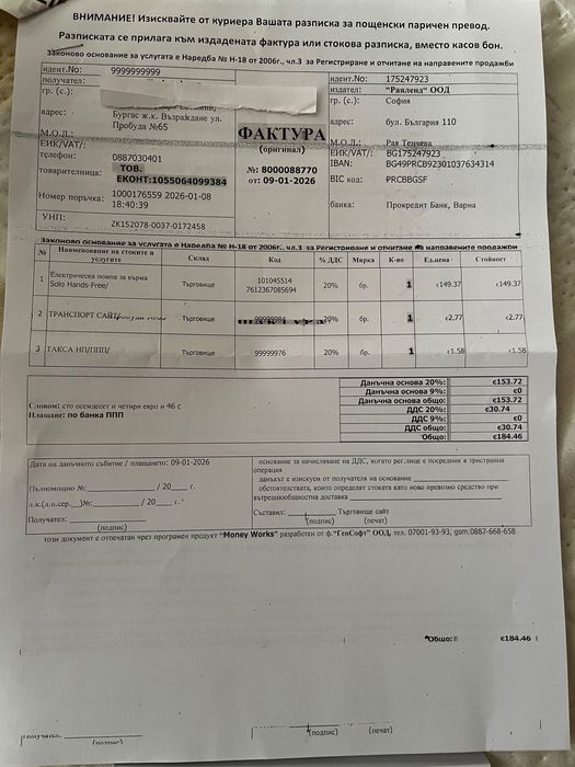 Помпа за кърма Medela solo Hands-free