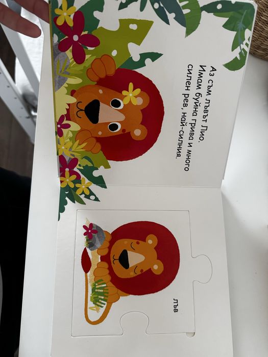 Комплект детски пъзел с книжка