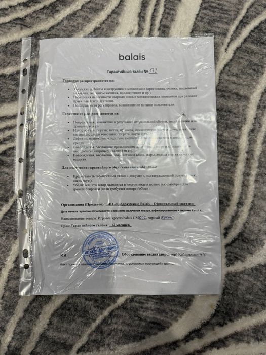 Игровое кресло для роботы