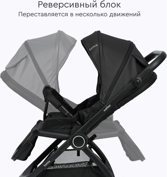 Коляска 2в1 Tomix Walker
