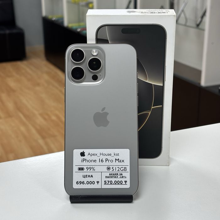 iPhone 16 Pro Max, 512гб