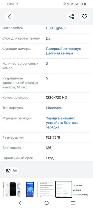Смартфон Coolopad a10 новинка