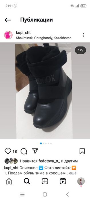 Ботинки зимние женские