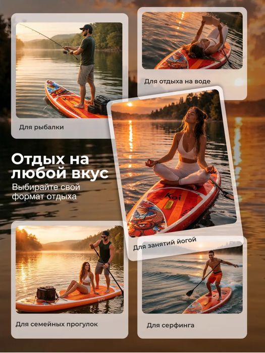 Сапборд продажа.