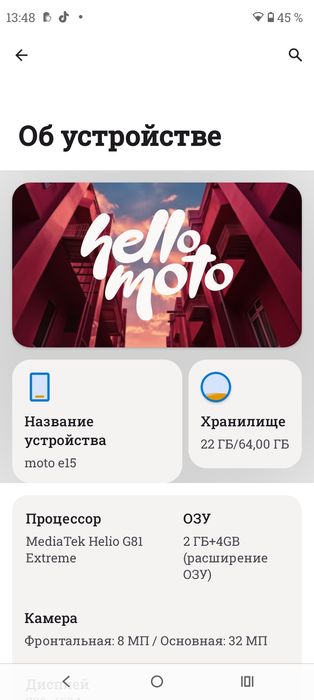 Motorola e15 64Gb