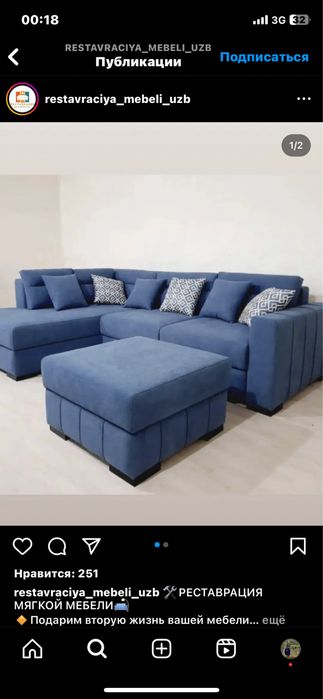 раскладной мебел