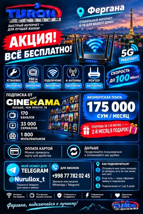 Turon telekomdan tezkor internet +tv