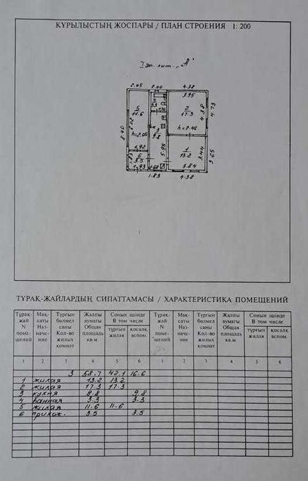 Продам дом Луганского 89