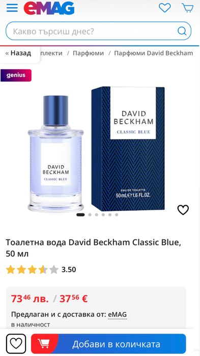 Парюфми david beckham и antonio banderas the golden secret