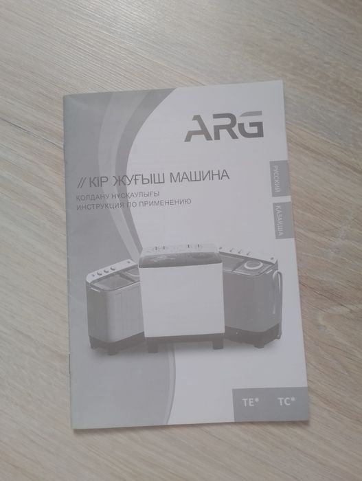 Продаем стиральную машинку