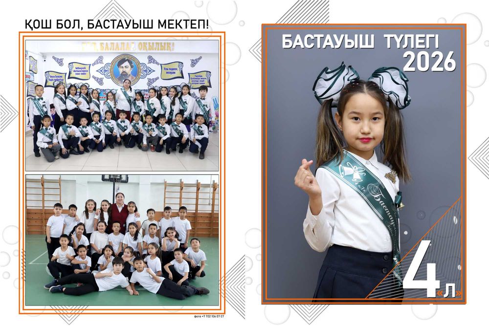 виньетки выпускникам акция