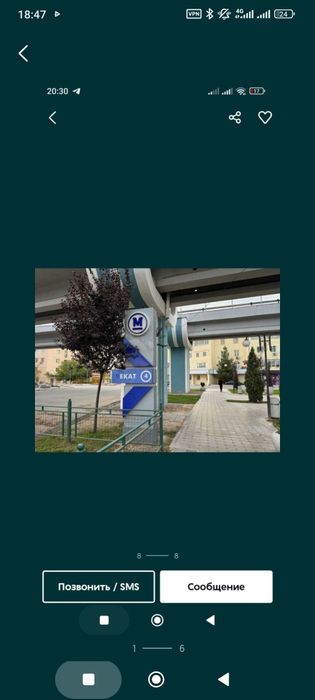 Уй Сотилади Ассалом хаво 'Assalom xavo'