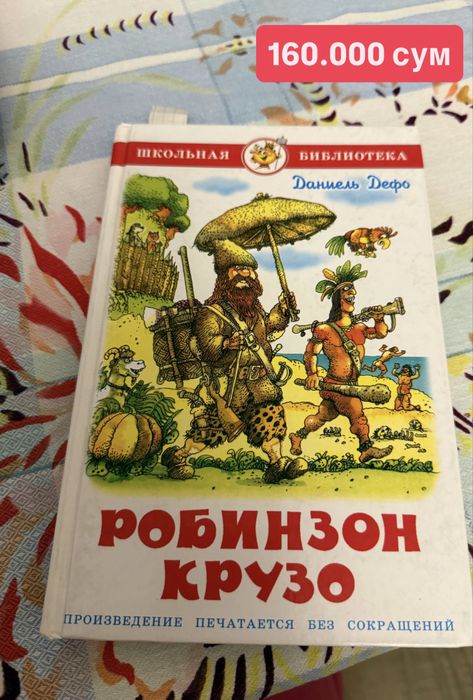 Продам детские книги