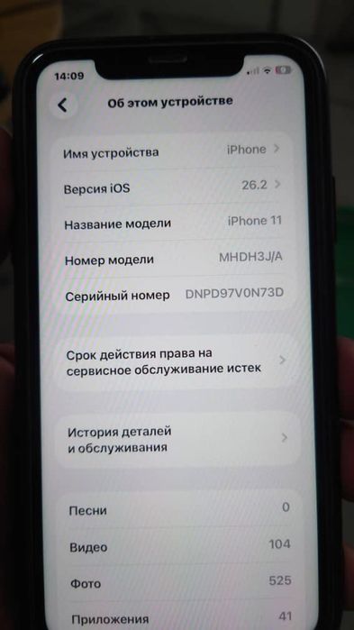 apple 11 в хорошем состаяние