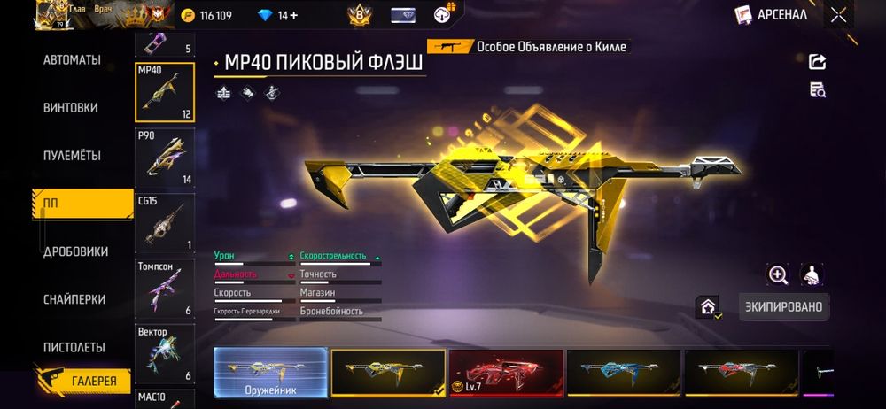 Free fire фри фаер