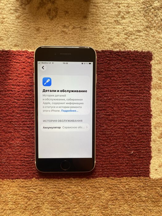 Iphone se 2020 в хорошем состояний